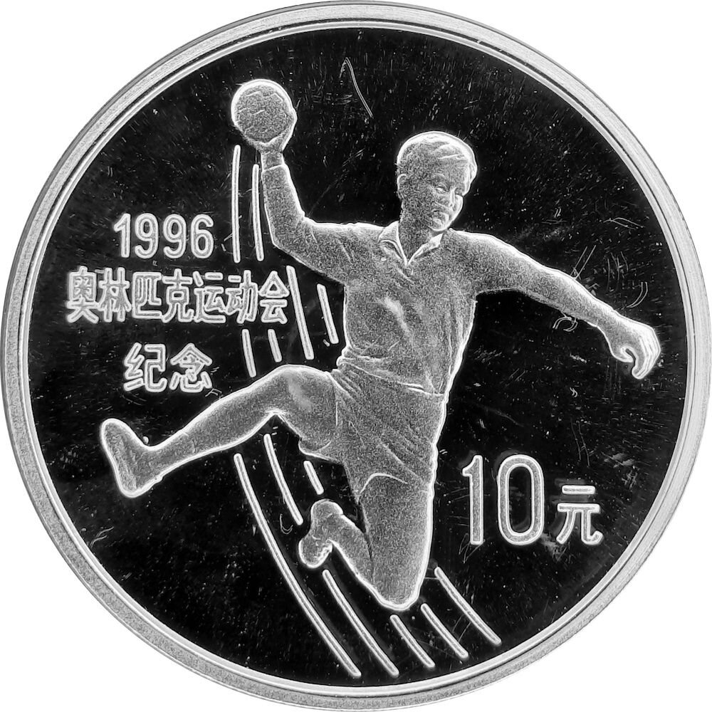 China 10 Yuan 1995 XXVI Olympische Sommerspiele 1996 In Atlanta H