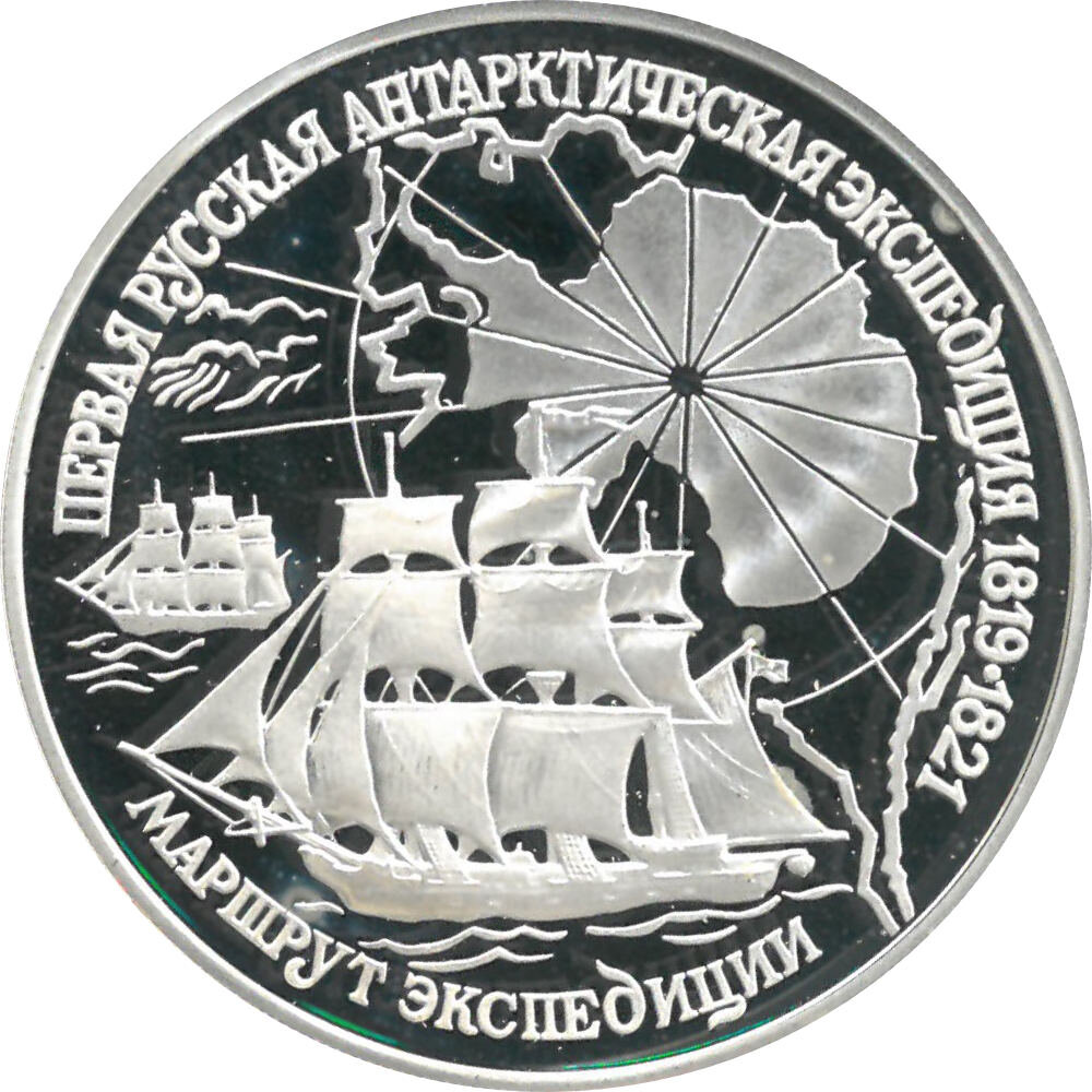 Russland 3 Rubel 1994 Antarktisexpedition 1 Oz Silber PP 73 30