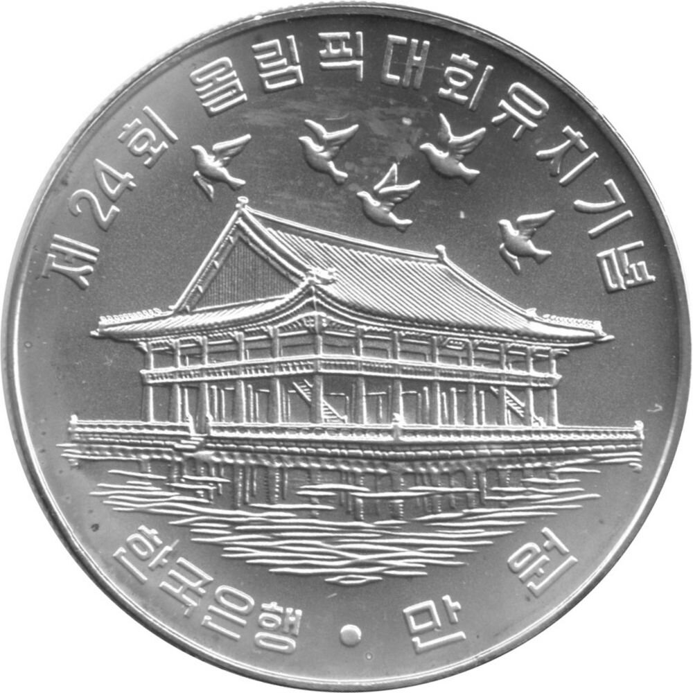 Südkorea 10 000 Won 1983 XXIV Olympische Sommerspiele 1988 in Seou